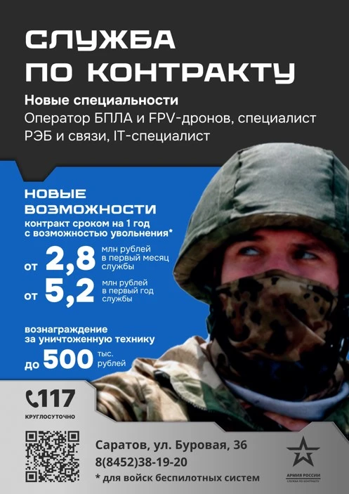 Новые возможности - служба по контракту.
