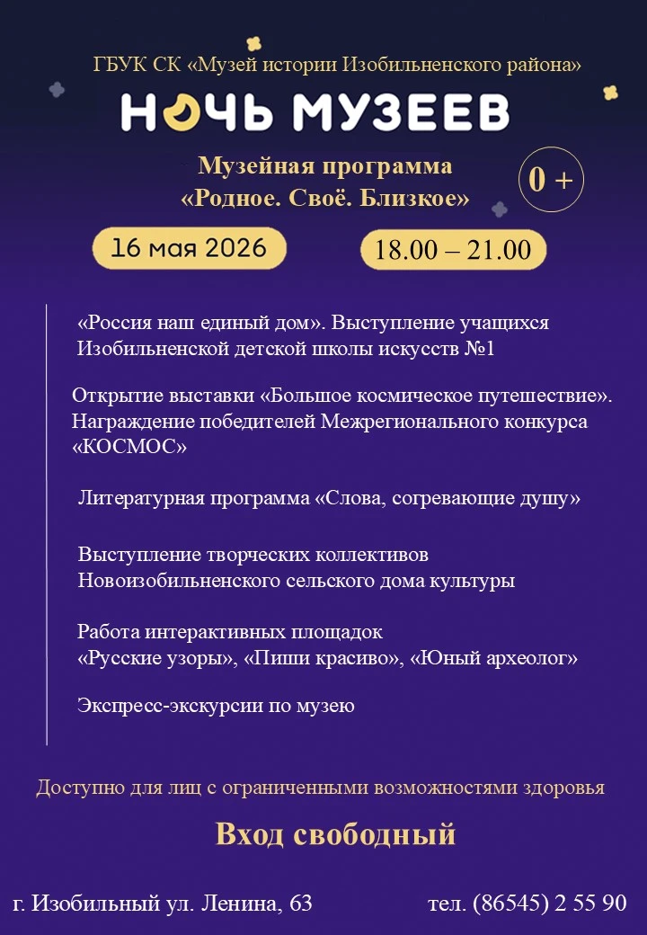 Дорогие друзья! Приглашаем Вас присоединиться к Всероссийской акции "Ночь музеев" и пос...