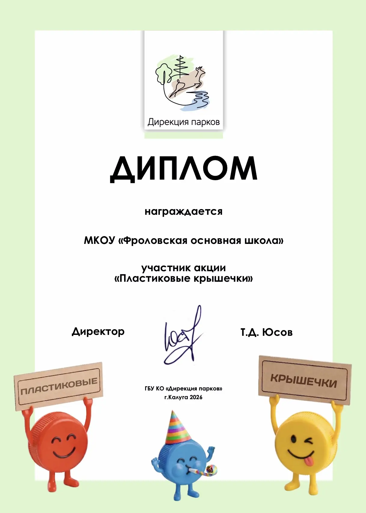 🌍 Важные новости из мира экологии! 🌍

Дорогие ученики, учителя и родители!

✨ С радостью сообщаем,