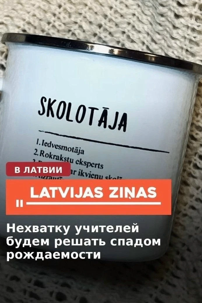 Прибалты решают проблемы