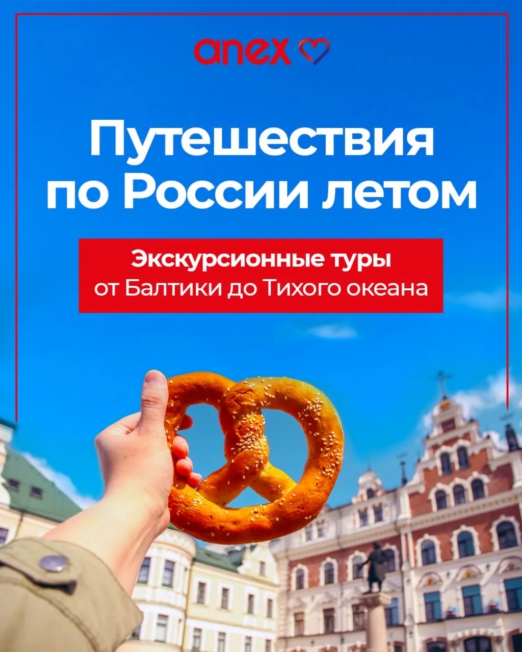 ✈️ Куда отправиться на летний отдых по России?