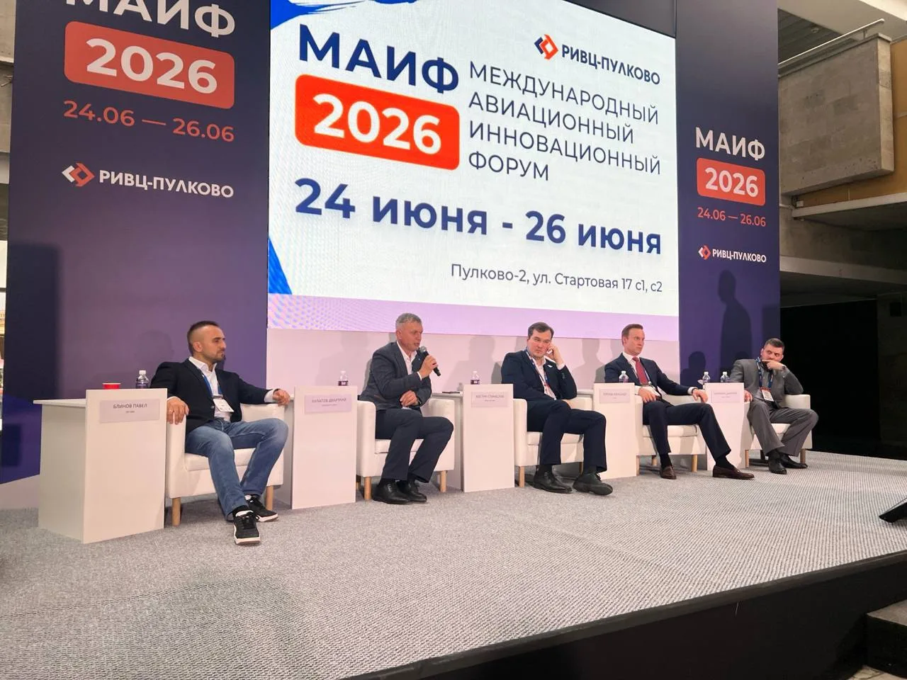 ⚡️В продолжение дискуссии на сессии МАИФ 2026