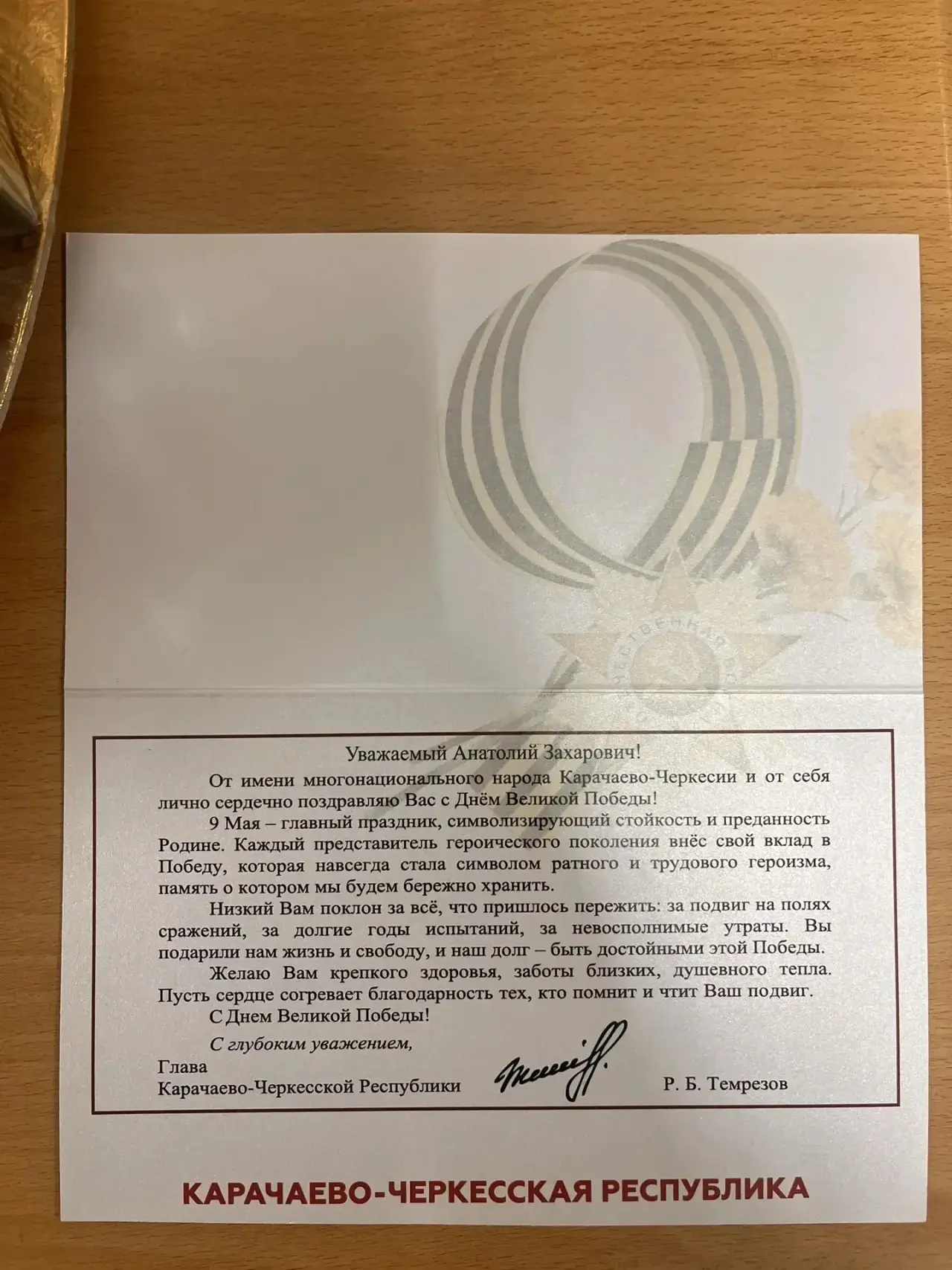 🔥 Сегодня, в преддверии самого важного и священного для нашей страны праздника — Дня П...