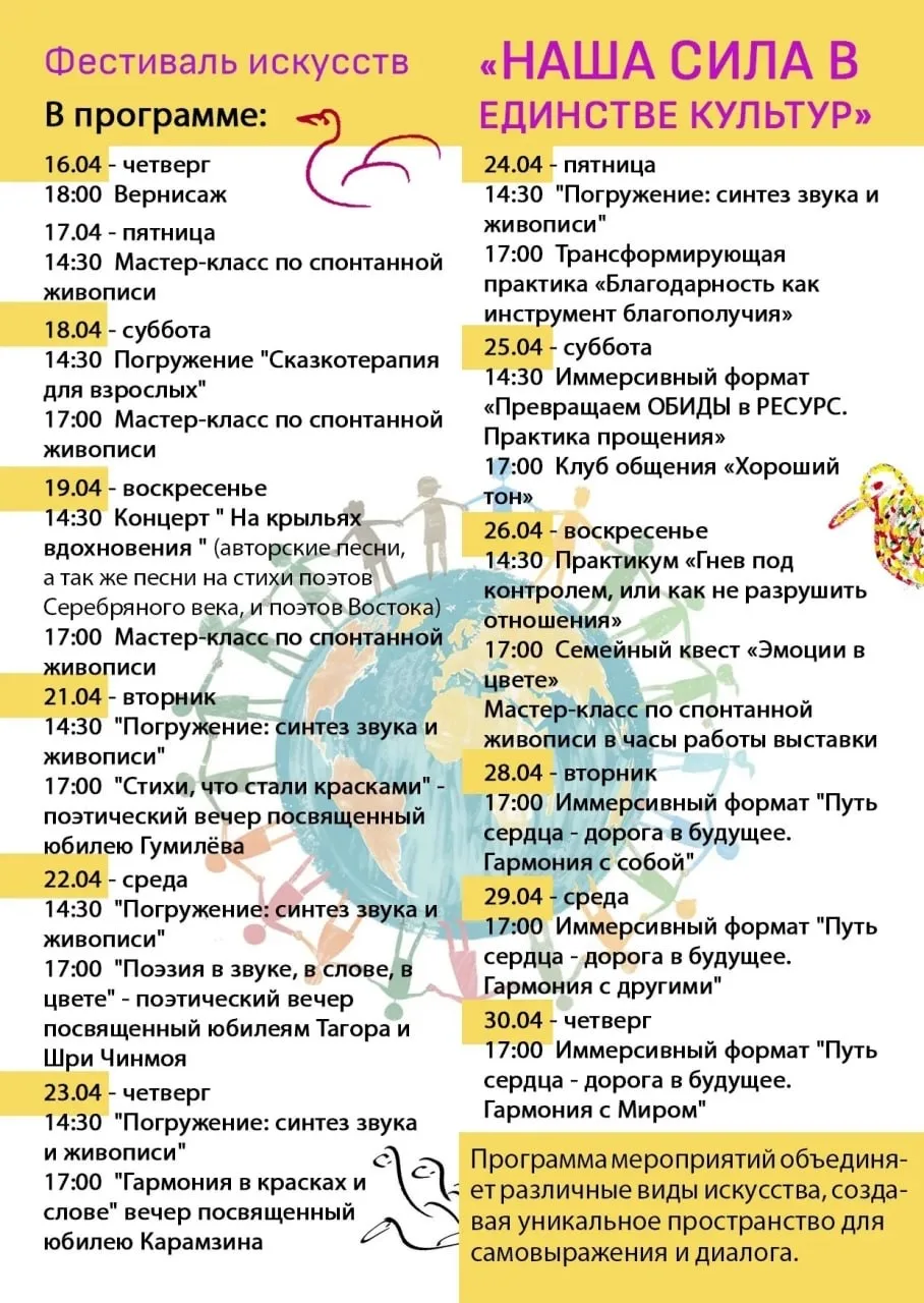 Фестиваль искусств в Нижнем Новгороде. Вход для всех бесплатный ⚡️