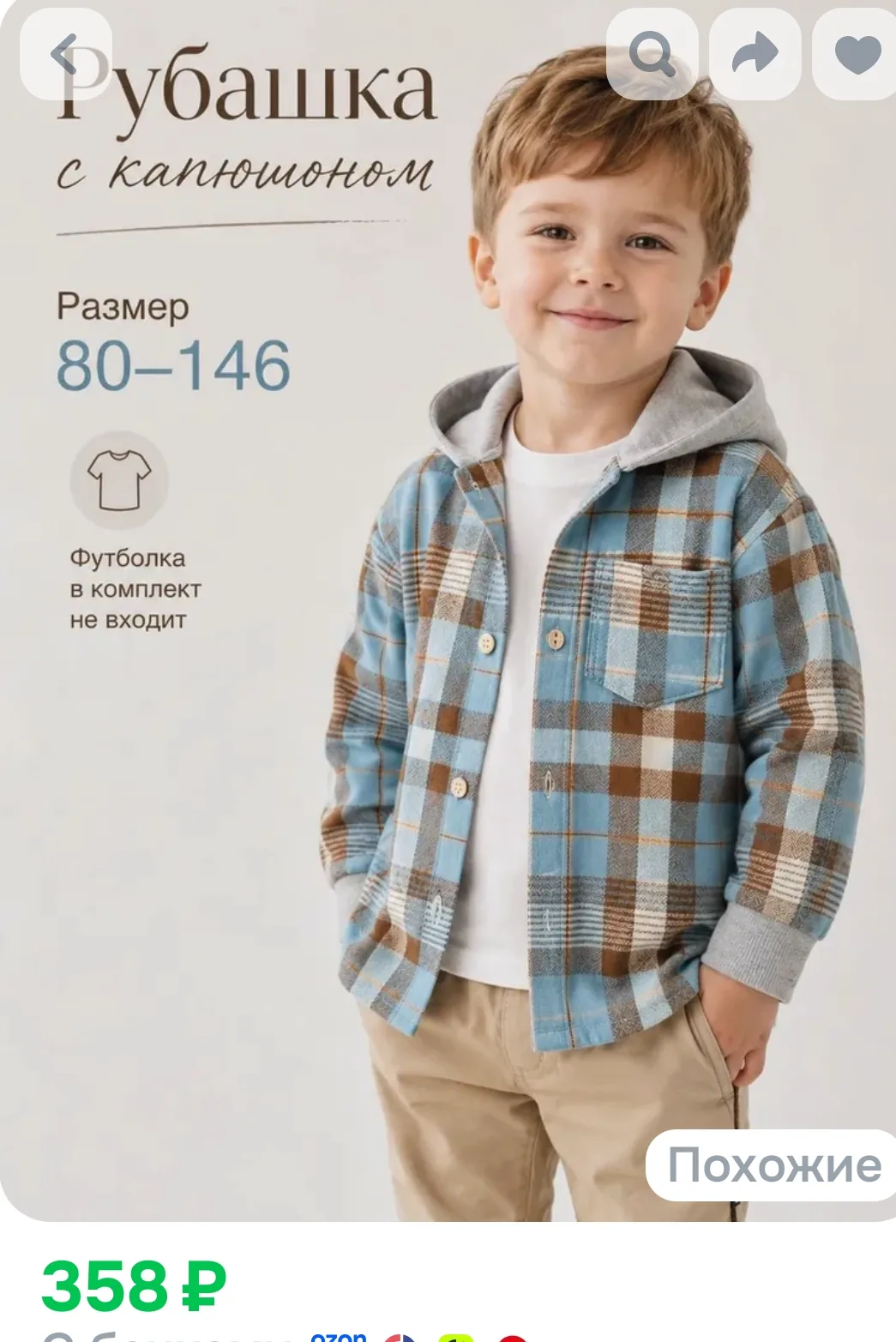 Рубашка ARTILONA
