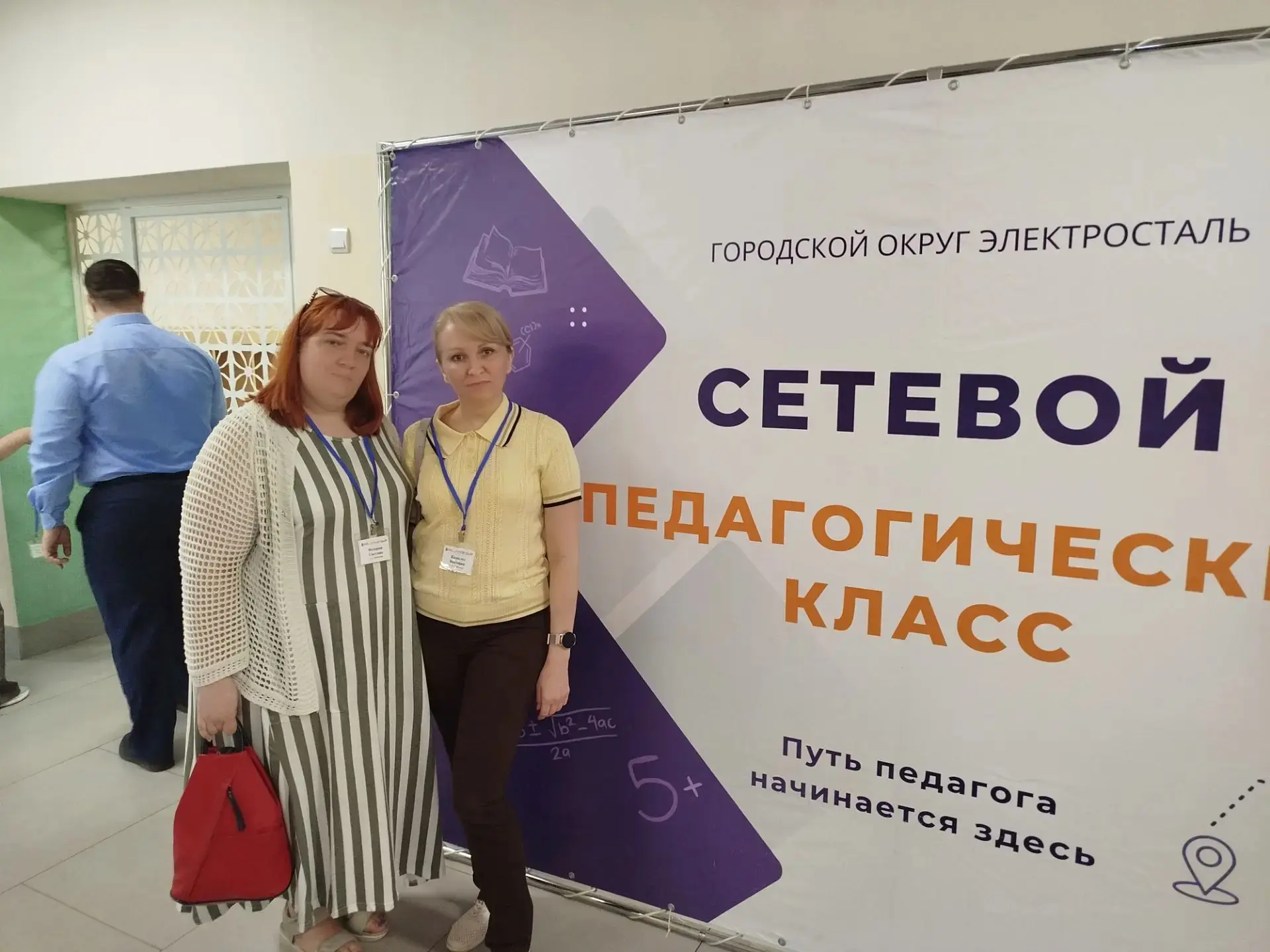 30 июня заместитель директора по УВР Федорова С. И. и учитель математики Казакова В. В. посетили рег