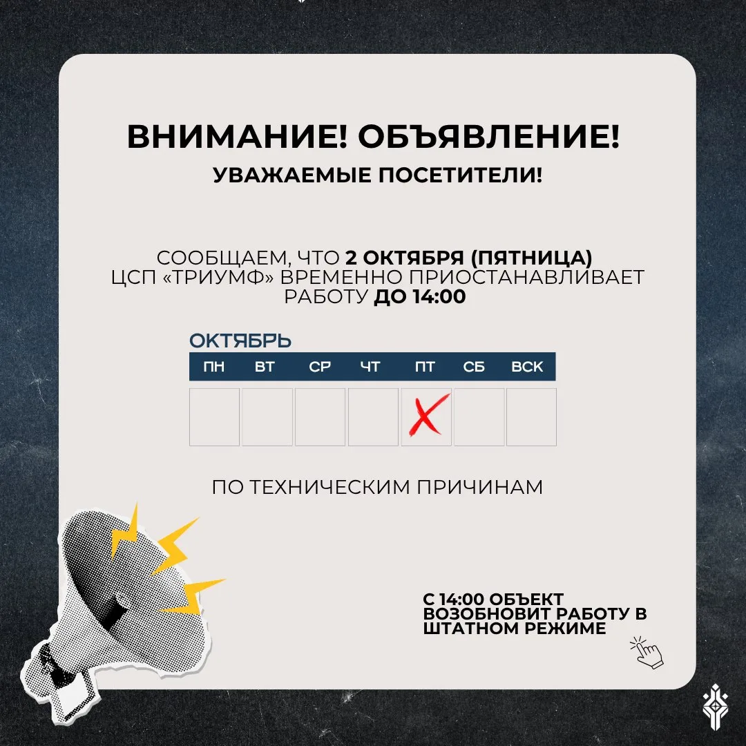 ⚠️ ВНИМАНИЕ! ОБЪЯВЛЕНИЕ