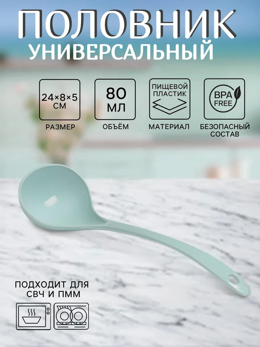 ⚡️ Половник кухонный «Унция», 24×8×5 см, SKYPHOS