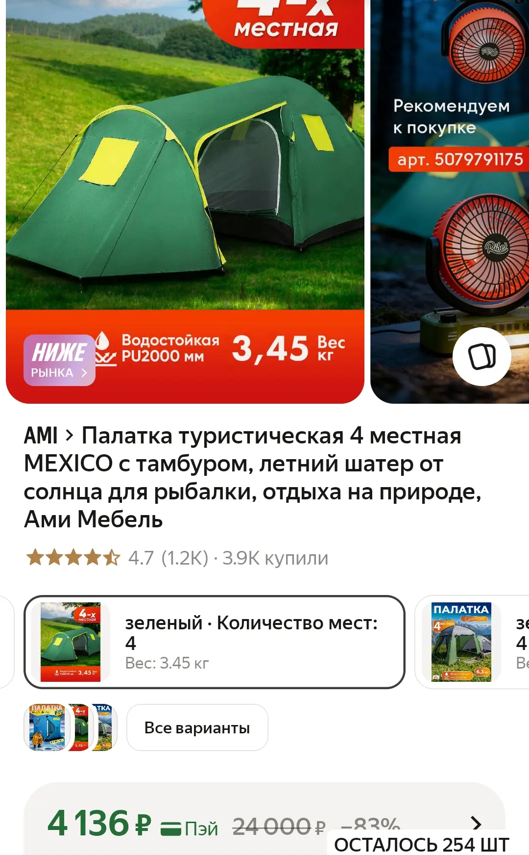При заказе на 5000₽ можно применить промокод на 1000₽👍