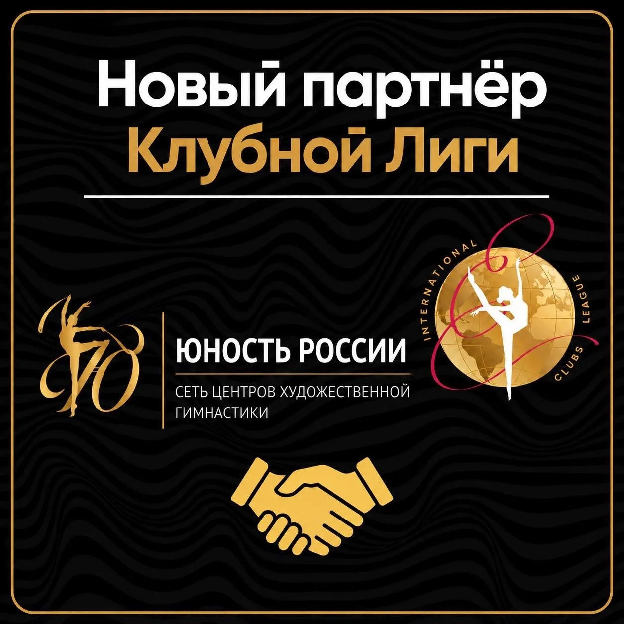 Изображение 1 к публикации «Художественная гимнастика. Клубная Лига»