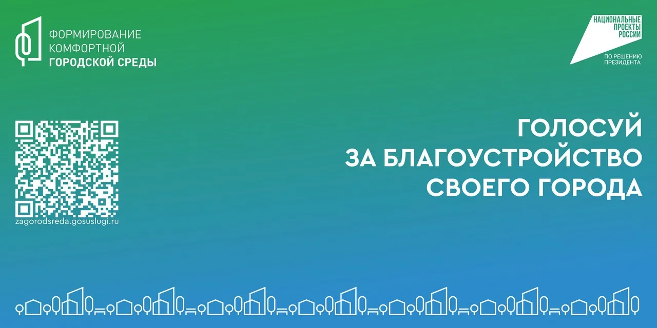 Сейчас проходит рейтинговое онлайн‑голосование на Единой федеральной цифровой платформе...
