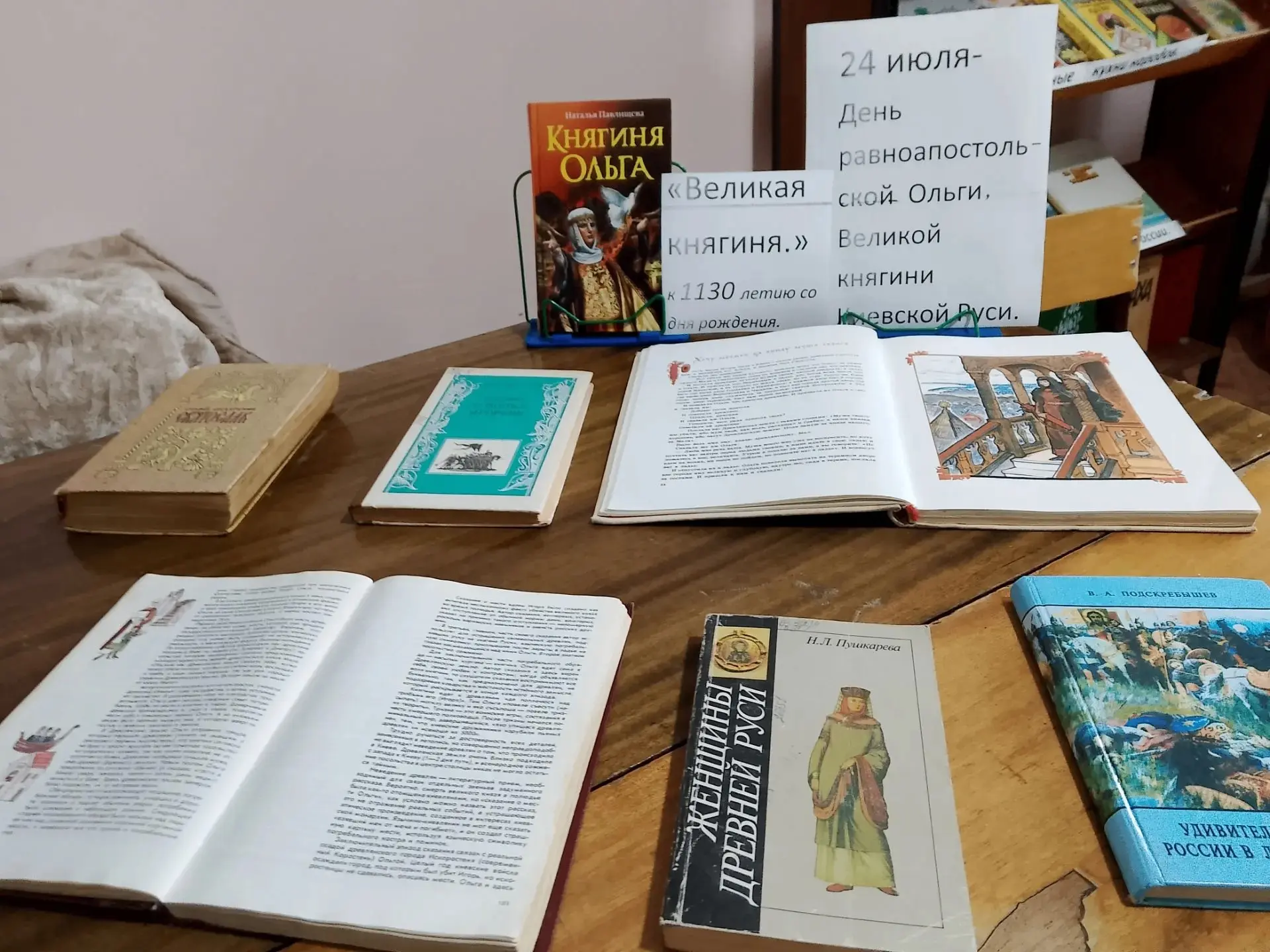 #МордовскийМуниципальныйОкруг
В этом году исполнилось 1130 лет со дня рождения Великой княгини Ольги