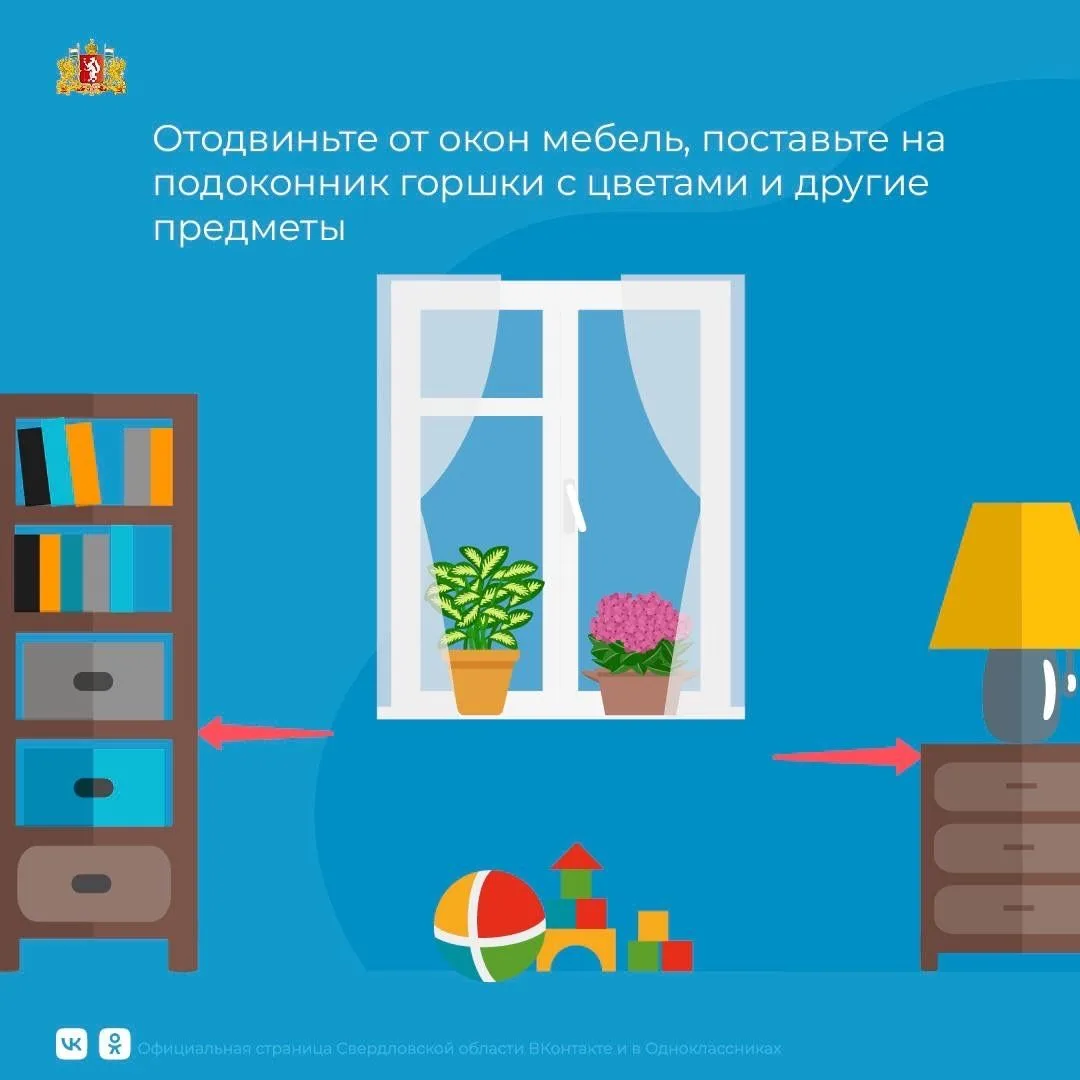 ❗️Открытое окно – опасность для ребенка Чтобы детская любознательность не стала причиной трагедии, у