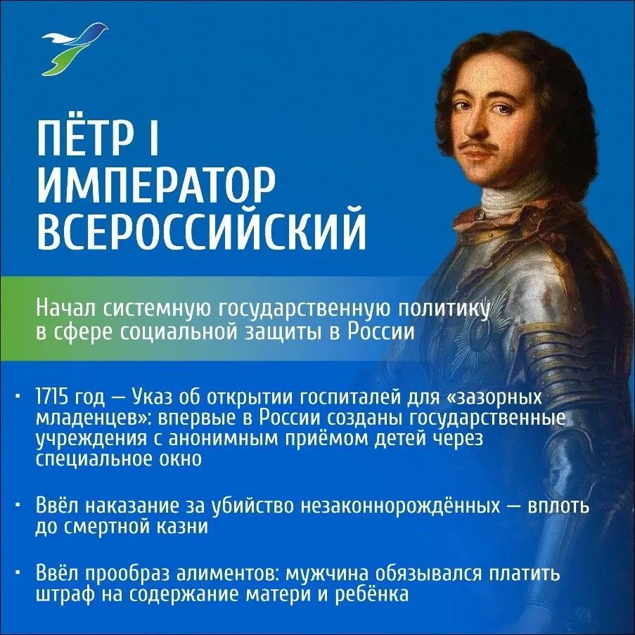 💬Иногда самые важные перемены начинаются с твёрдого решения. 

👉 Так действовал Пётр I — он не жда