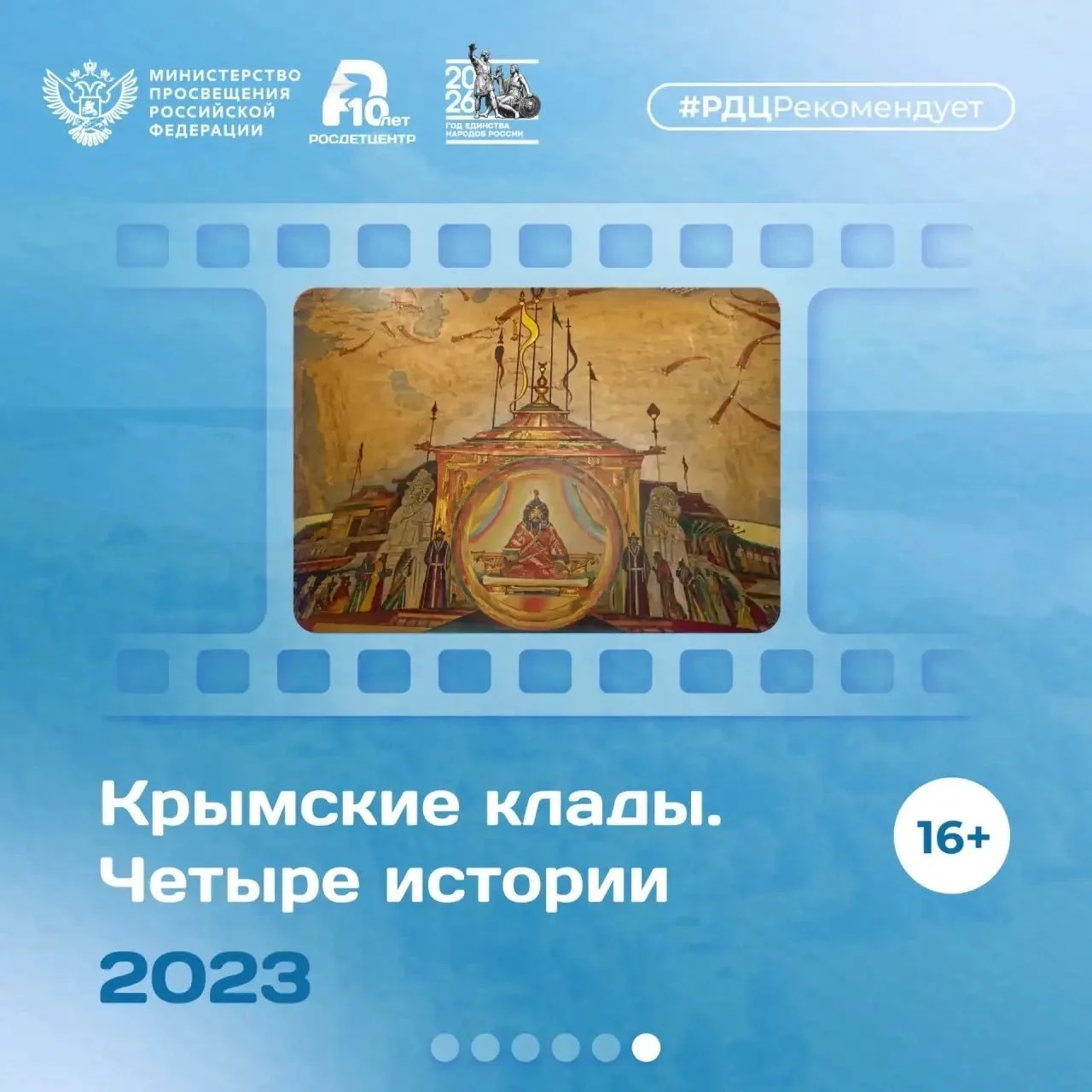 Фильмы о России для семейного просмотра
Узнать больше о своей стране и прочувствовать её уникальност
