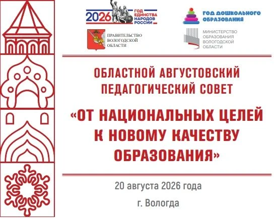 На минувшей неделе педагогическое сообщество погрузилось в насыщенную профессиональную ...
