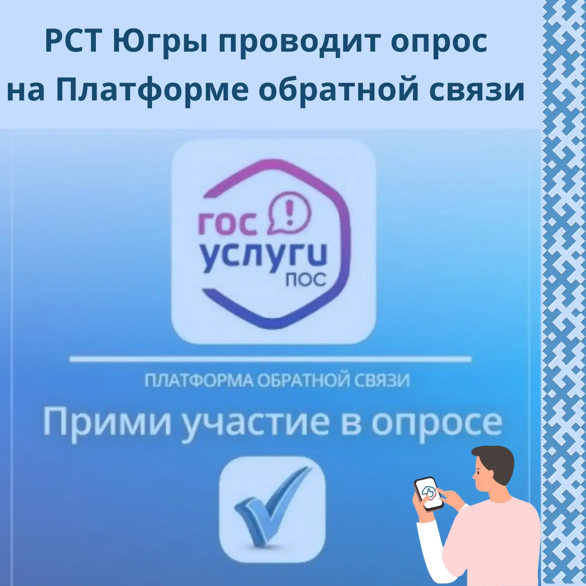 Региональная служба по тарифам Ханты-Мансийского автономного округа – Югры с 15 апреля ...