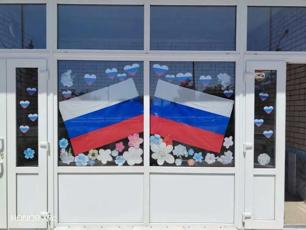 🇷🇺 Акция "Окна России"🇷🇺