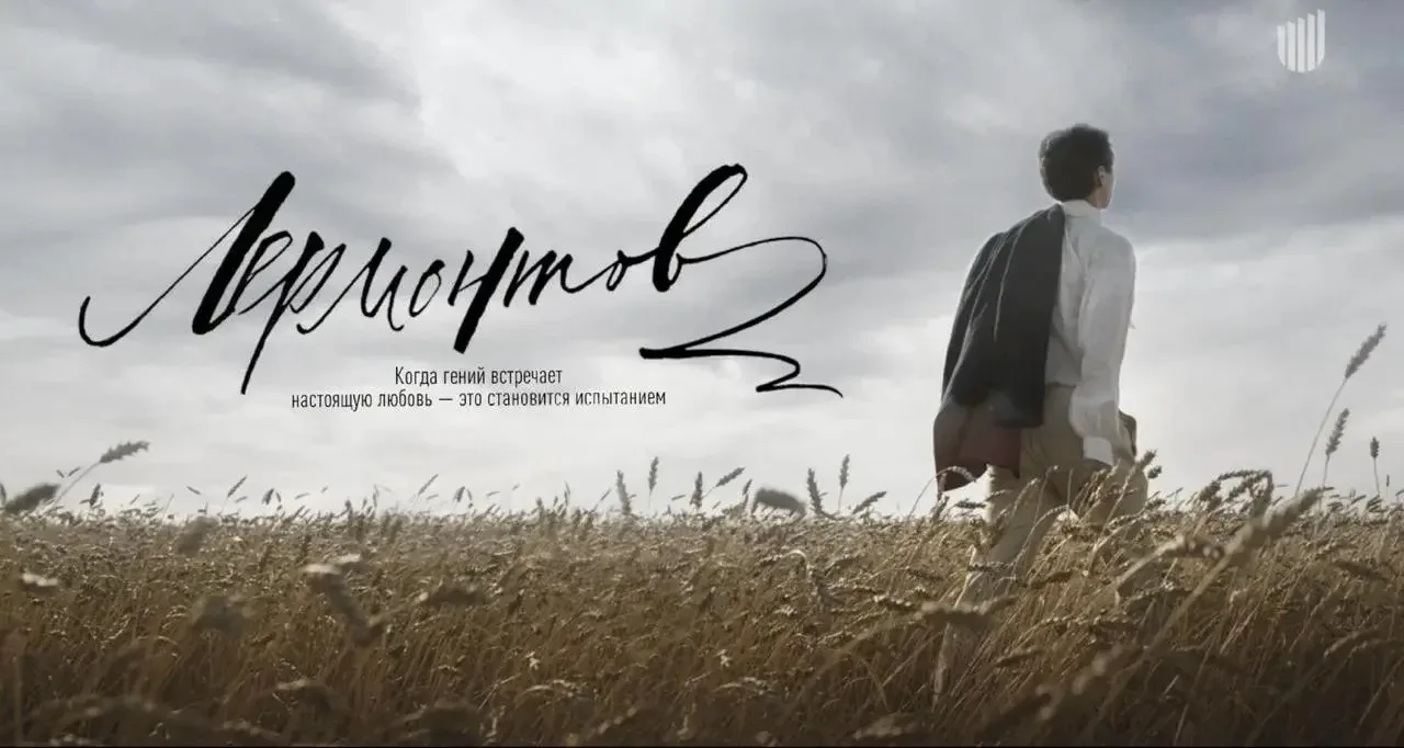 🎬 Павел Лунгин снимет психологический триллер «Лермонтов».

Главную роль в фильме исполнит рэпер Ха