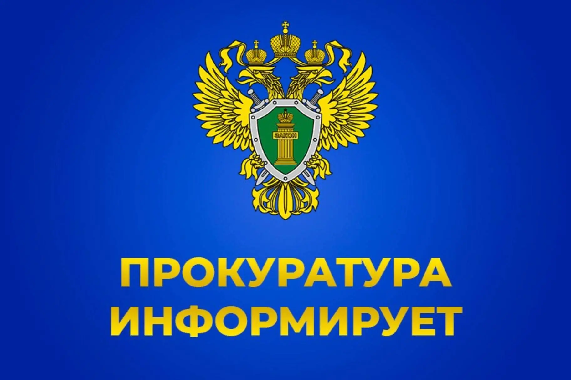 Право на жилище