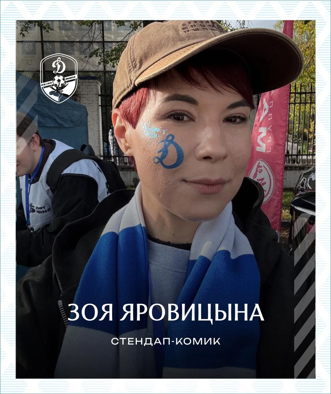 🌟 Заряжали команду на победу вместе со звездным гостем!