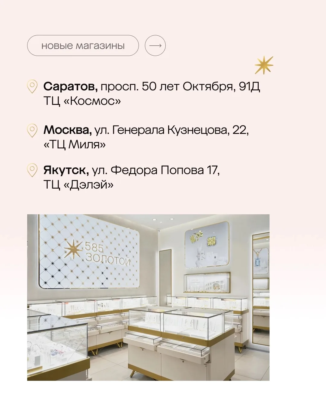 Изображение 2 к публикации «585 Золотой»