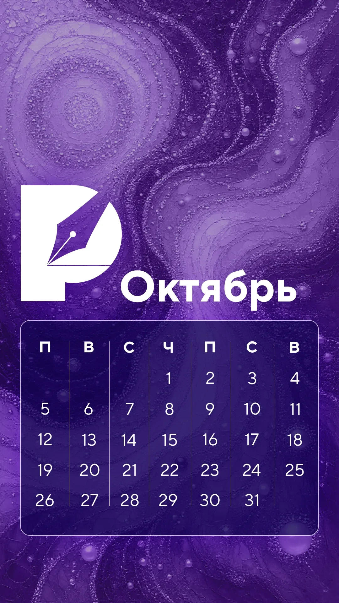 ⏰ Мы отвернулись на минуточку, а календарь уже показывает октябрь. Кто это сделал? Приз...