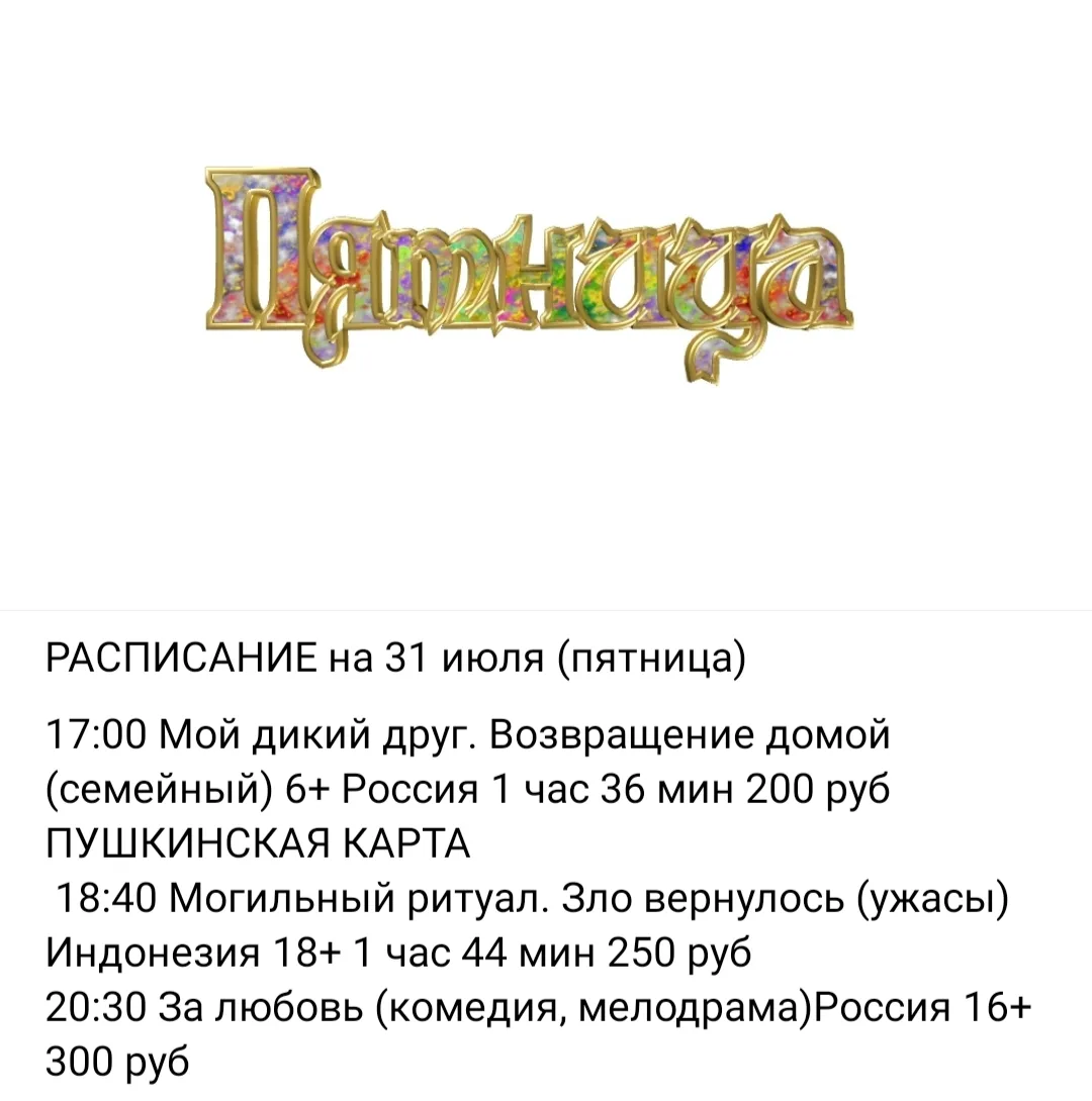 Медиа публикации