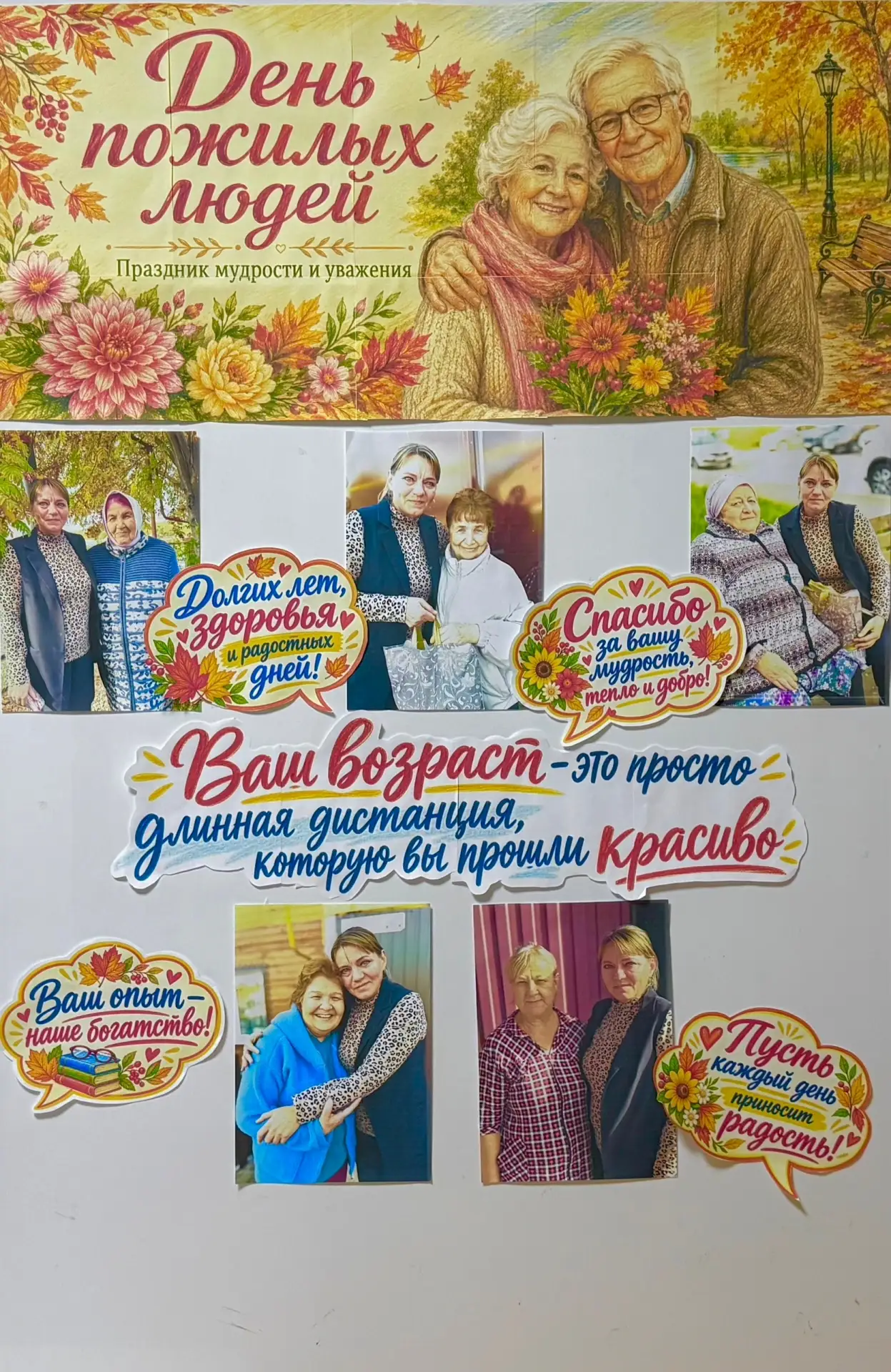 В День добра и уважения представители Радуги 🌈 посетили и поздравили как бывших коллег...