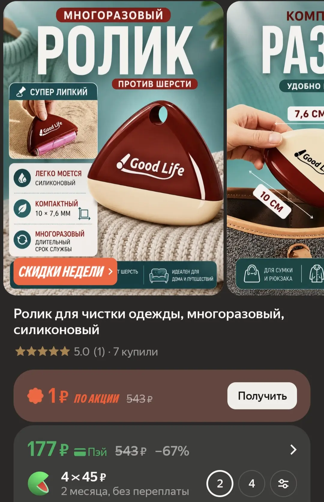 Ролик для чистки одежды, многоразовый, силиконовый