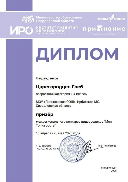 Помните, мы просили поддержать лайками юного первоклассника. Так вот, стали известны ре...