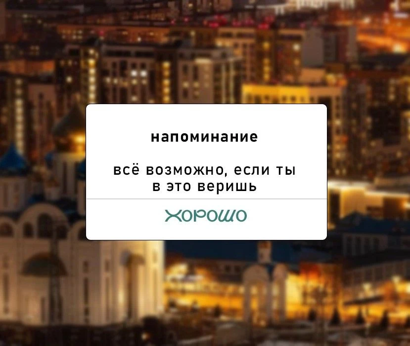 ⏳Минутка мотивации