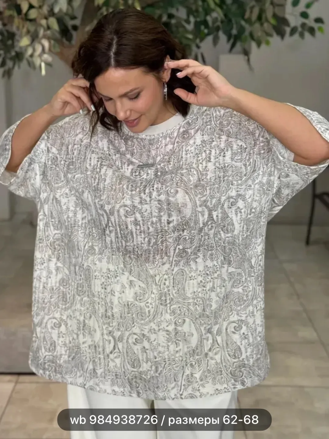 Изображение 2 к публикации «PLUS SIZE WB | Находки плюс сайз Wildberries»