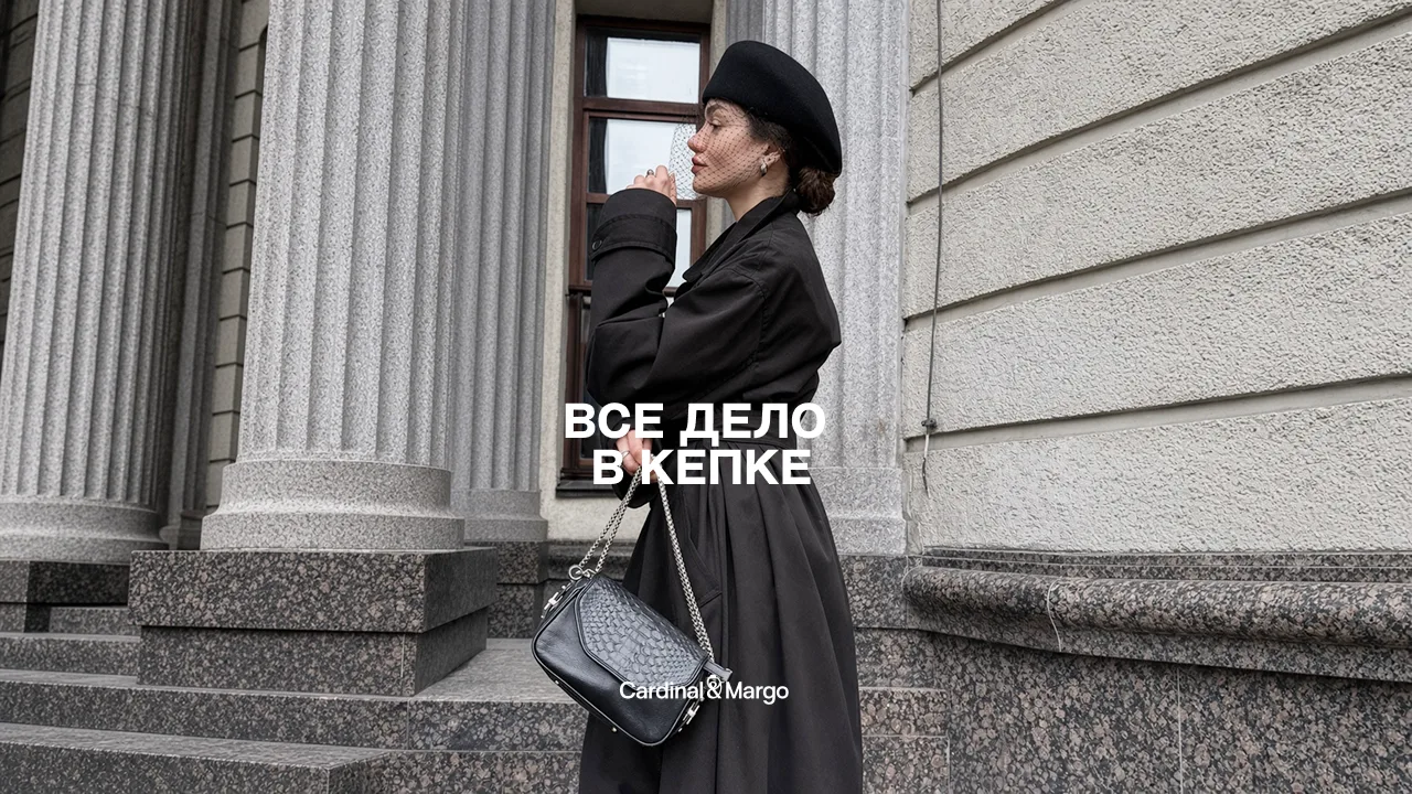 Всё дело в кепке ❤️