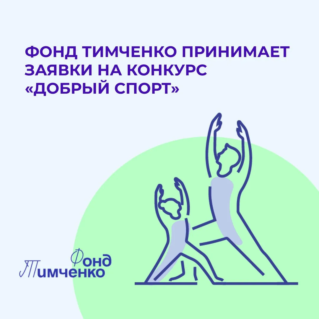 Информация для тех, кто развивает спорт на малых территориях!