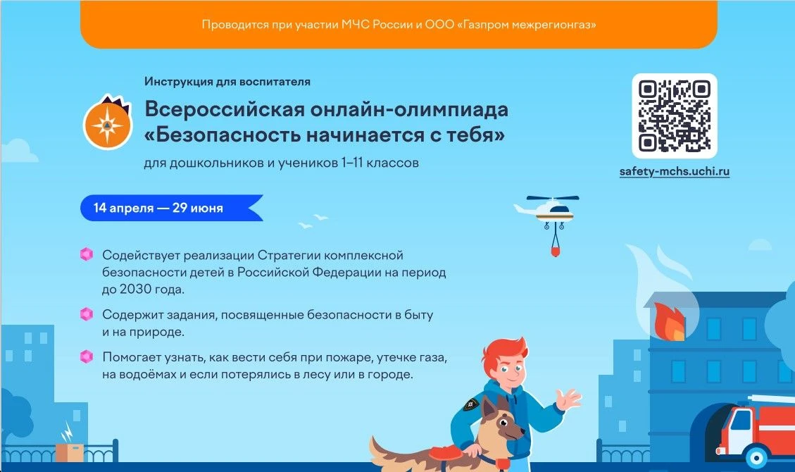 📢 Внимание, родители и ребята! 📢