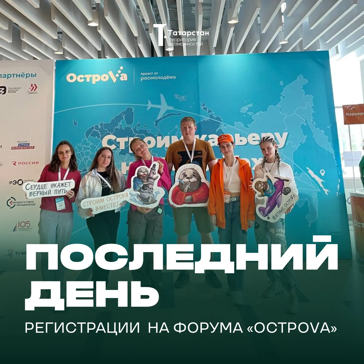 🌊 Заявка на «ОстроVа» сама себя не заполнит