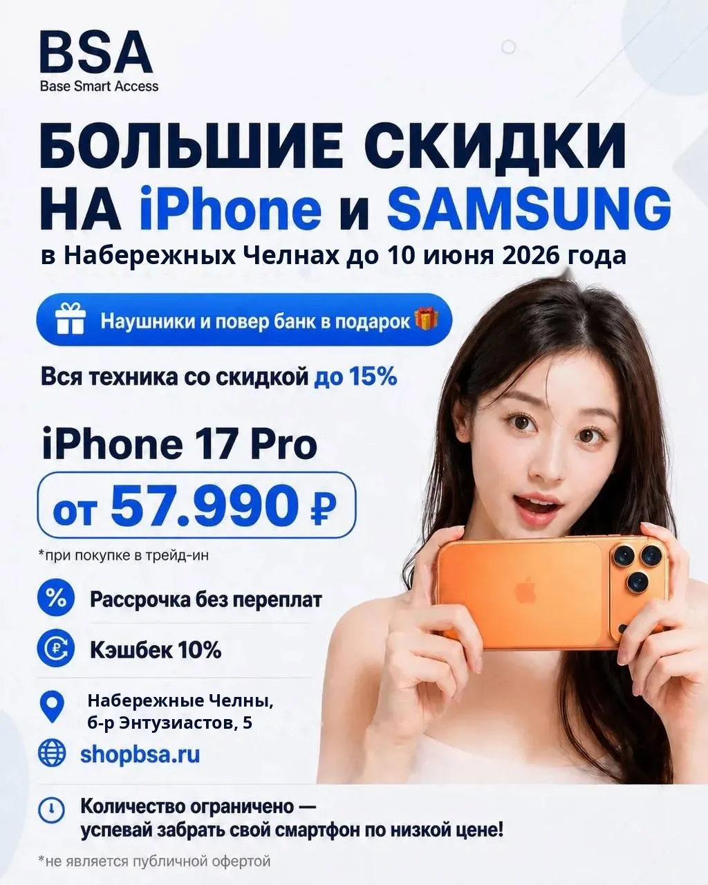 СРОЧНО ‼️iPhone в Набережные Челны и Нижнекамск  за 120 ₽ в день? 😳