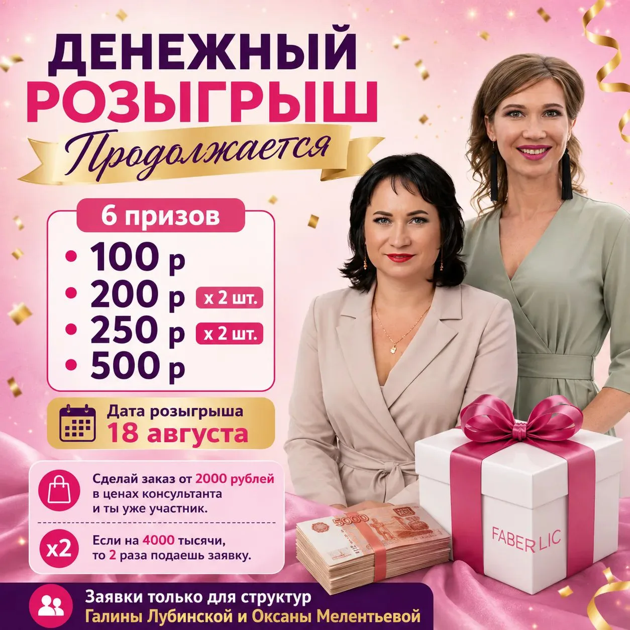 Напоминаю что после завтра у нас розыгрыш!