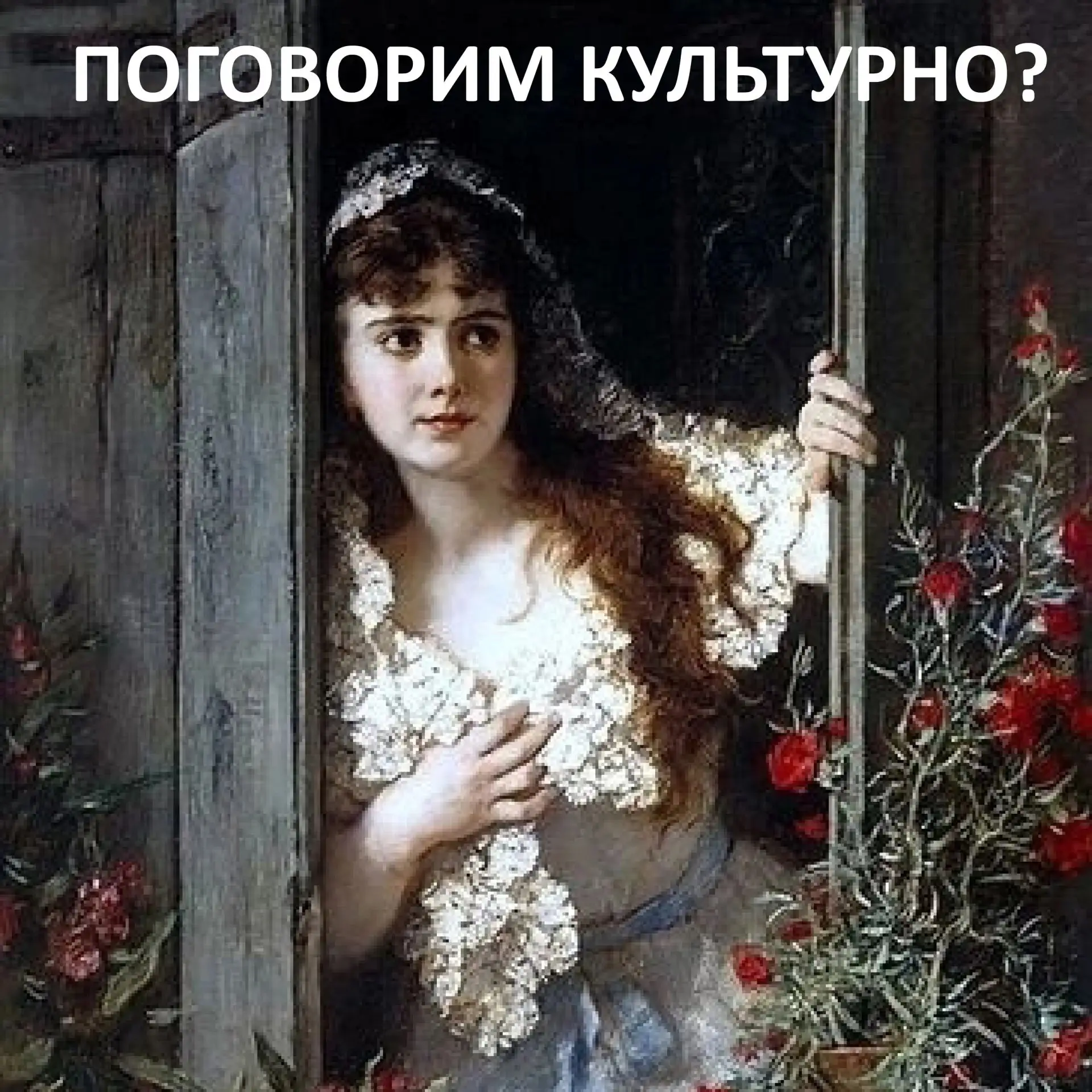 Расскажите про «Верандники» в музее Хлебникова