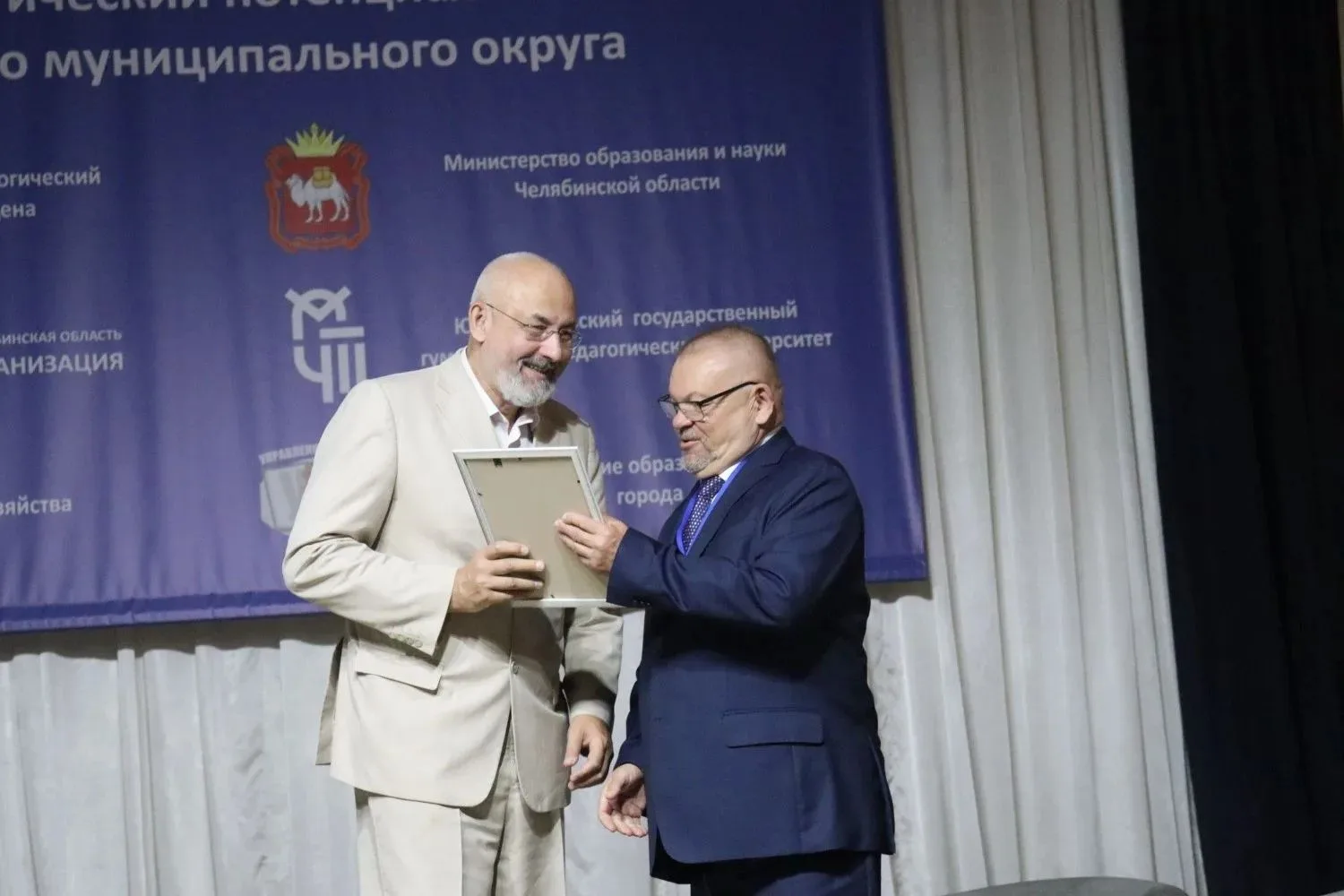 Представители ЮУрГГПУ приняли участие в Южно-Уральском педагогическом собрании