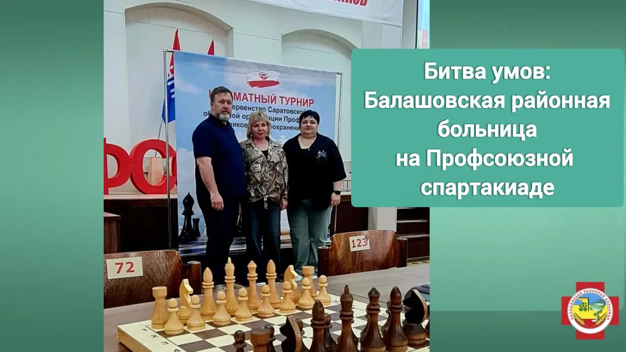 В субботу в Большом зале Федерации профсоюзных организаций Саратовской области состоялся третий этап