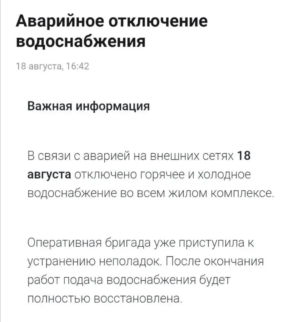 По информации УК прорыв произошел в коттеджном поселке "Черничные поля"