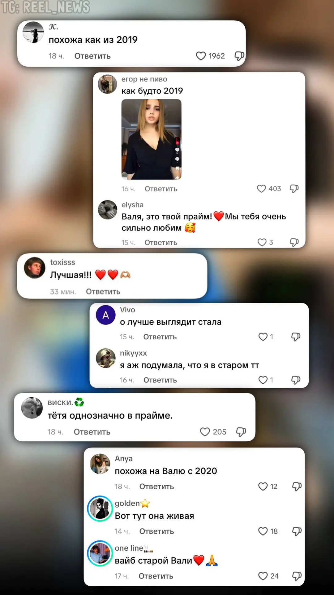 🔥 В сети считают что Валя Карнавал вернулась в прайм