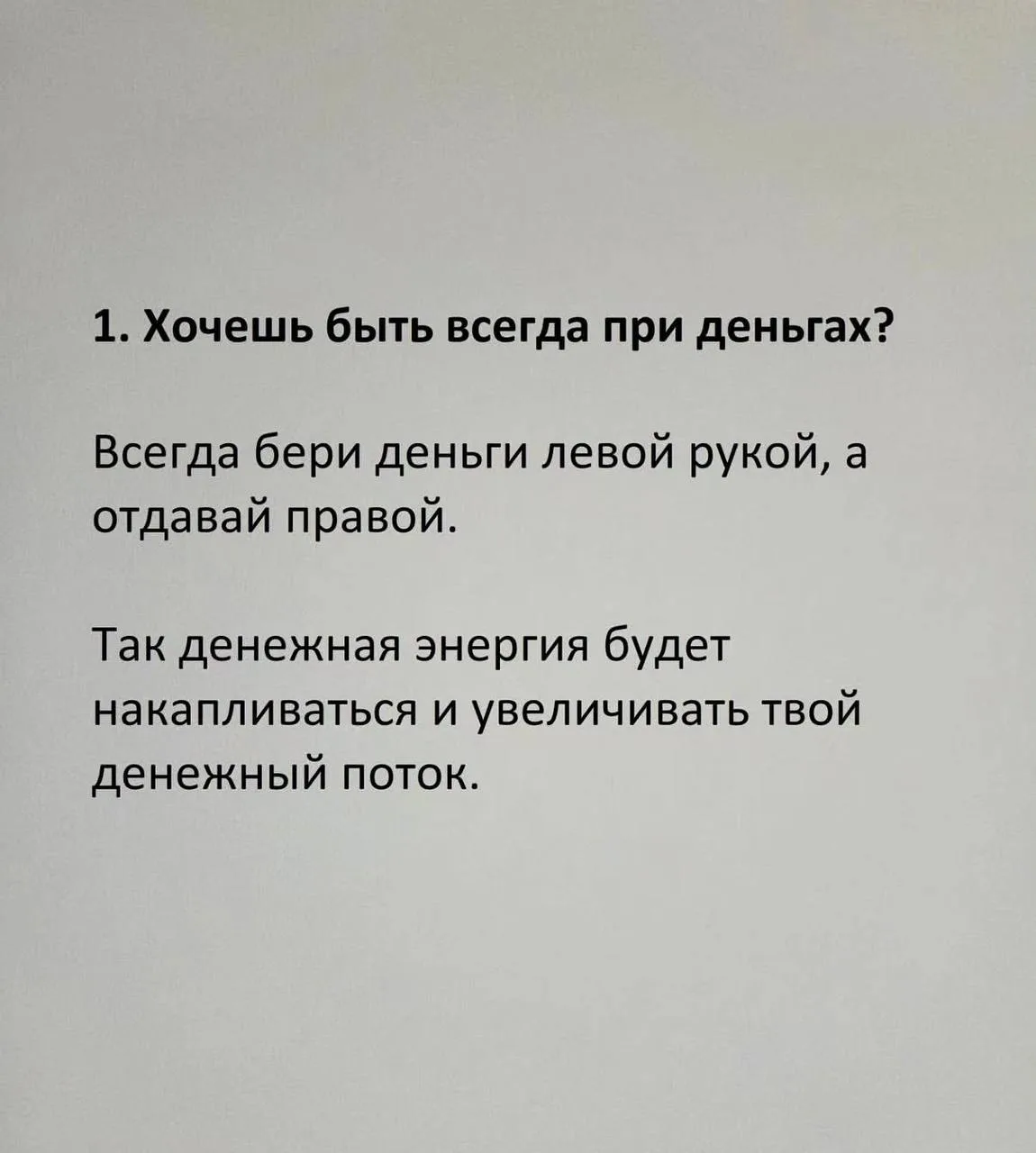 Вчера на просторах запретграмма попались советы от какой-то ведьмы 😅
