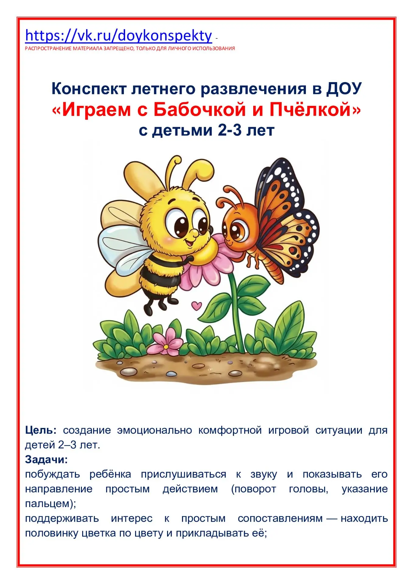 https://vk.com/wall-228919064_854