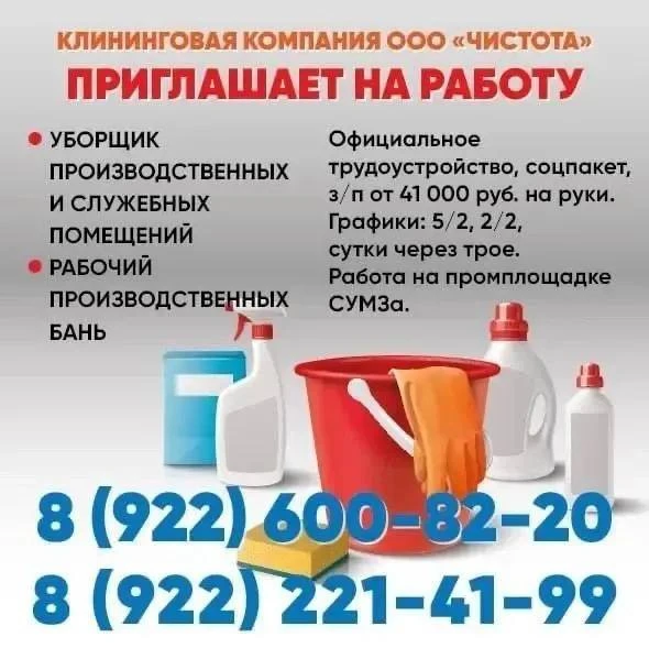 #работа #вакансии