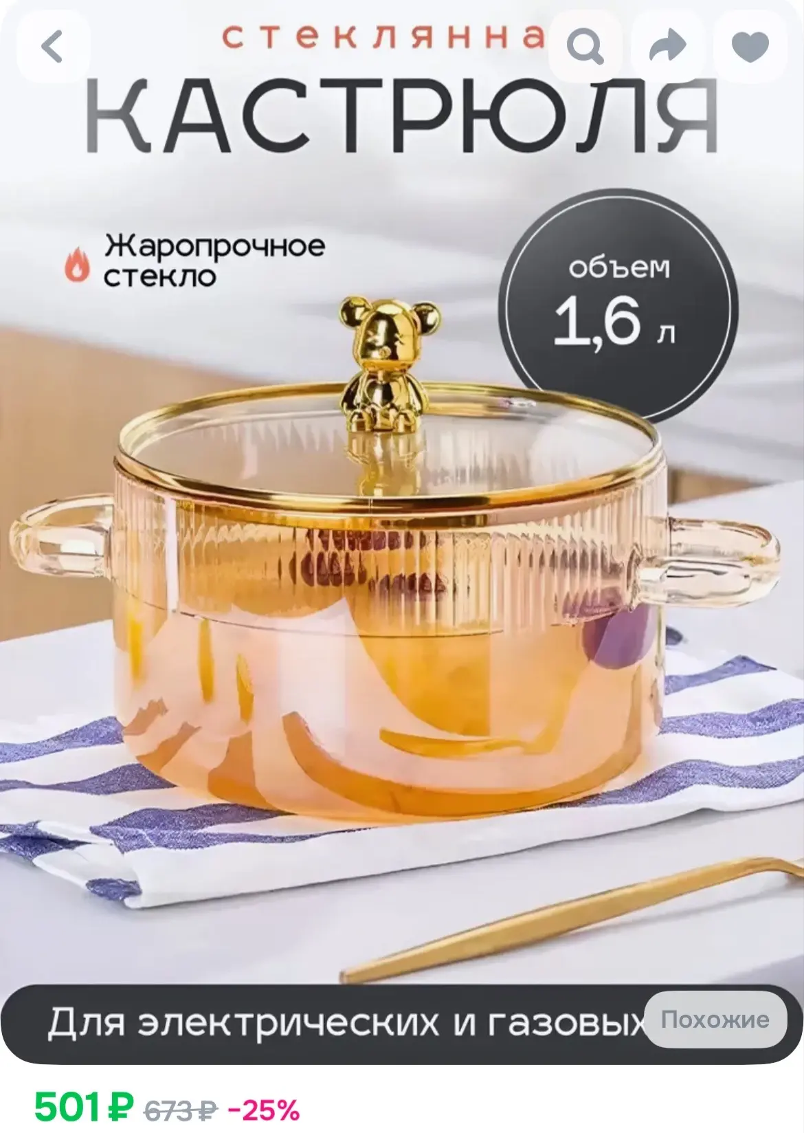 Кастрюля 16 см 1,6 л с крышкой 1 шт боросиликатное стекло