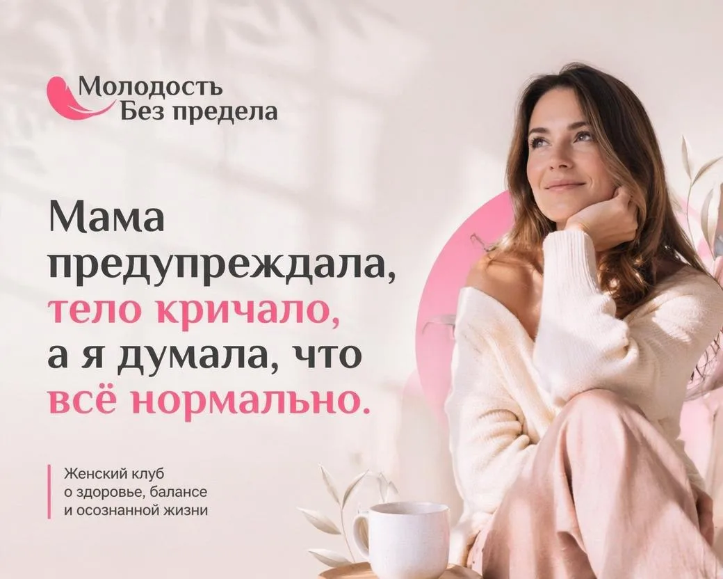 Мама предупреждала, тело кричало, а я думала, что всё нормально. 

Почему мы игнорируем то, что чувс