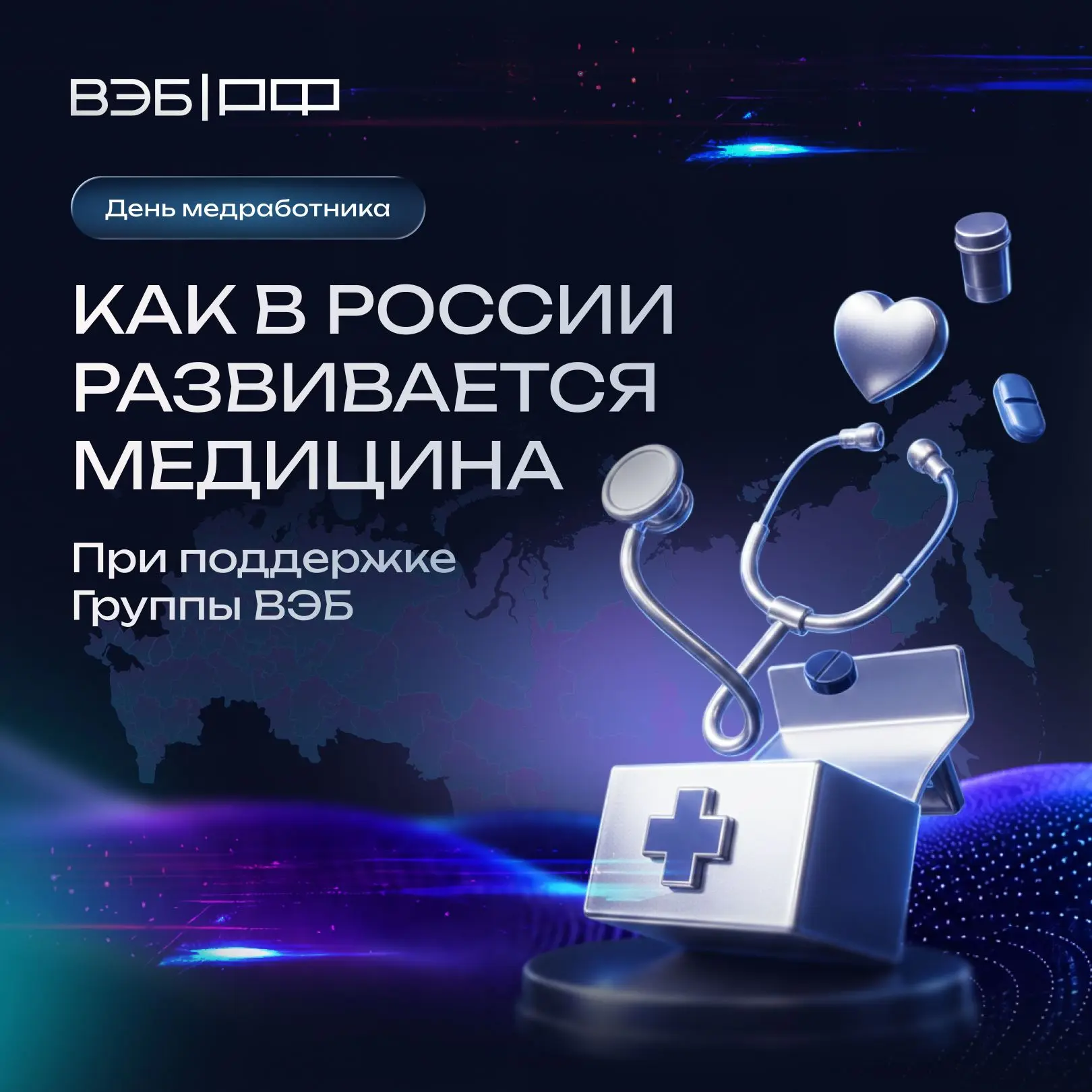 В 2025 году российская фармацевтика вышла на рекордные показатели ⚡️

Доля отечественных препаратов 